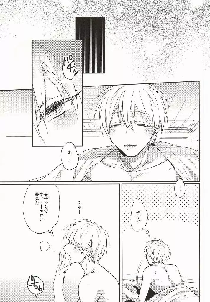 許してください。 Page.32