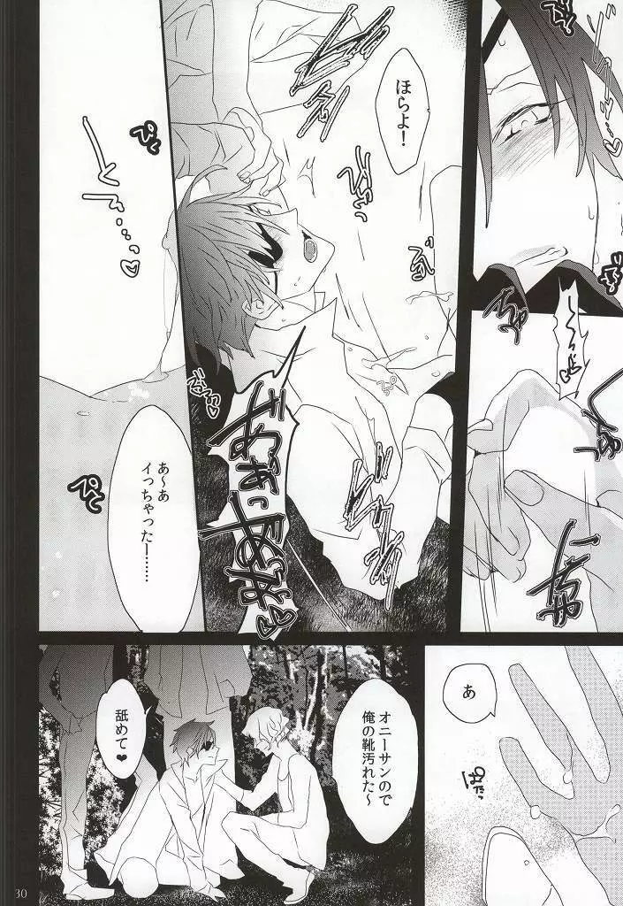 ダイキリ Page.31