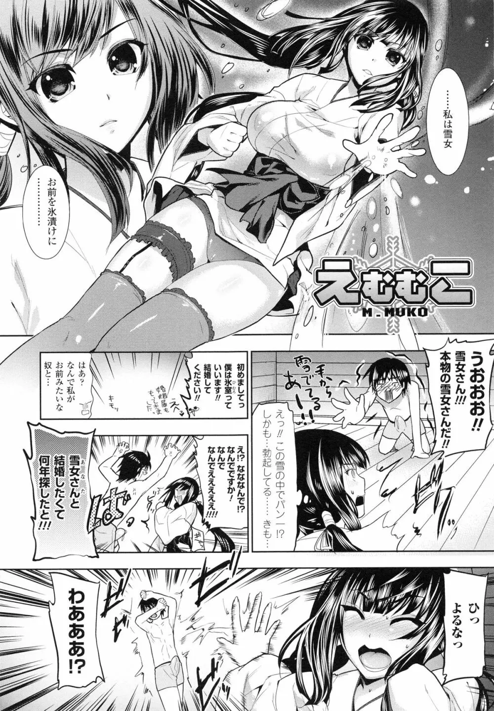 乳物語 Page.107
