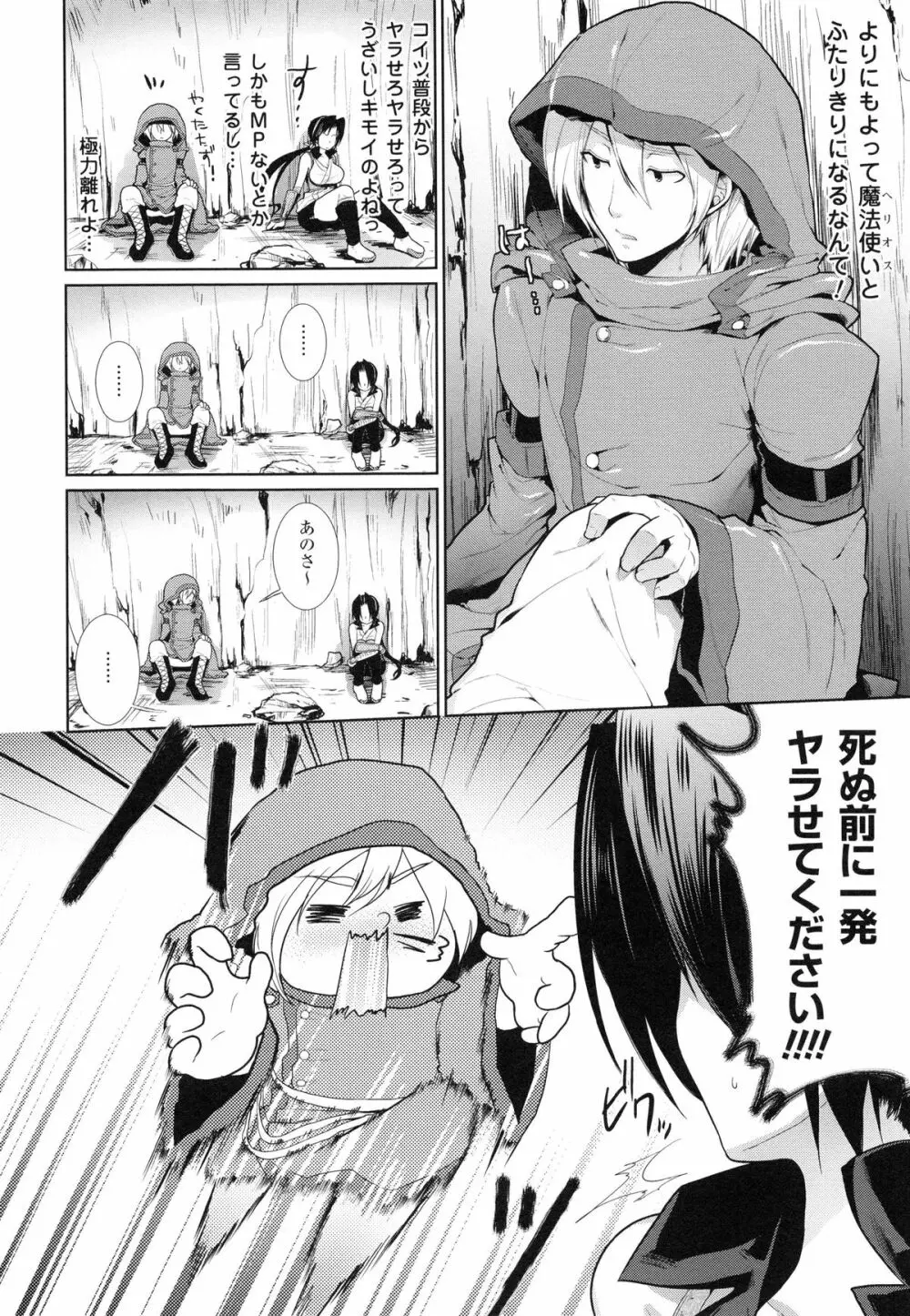 乳物語 Page.123