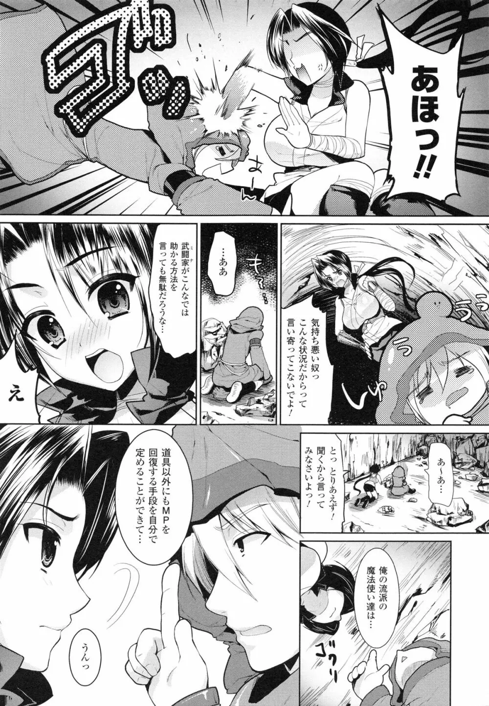 乳物語 Page.124