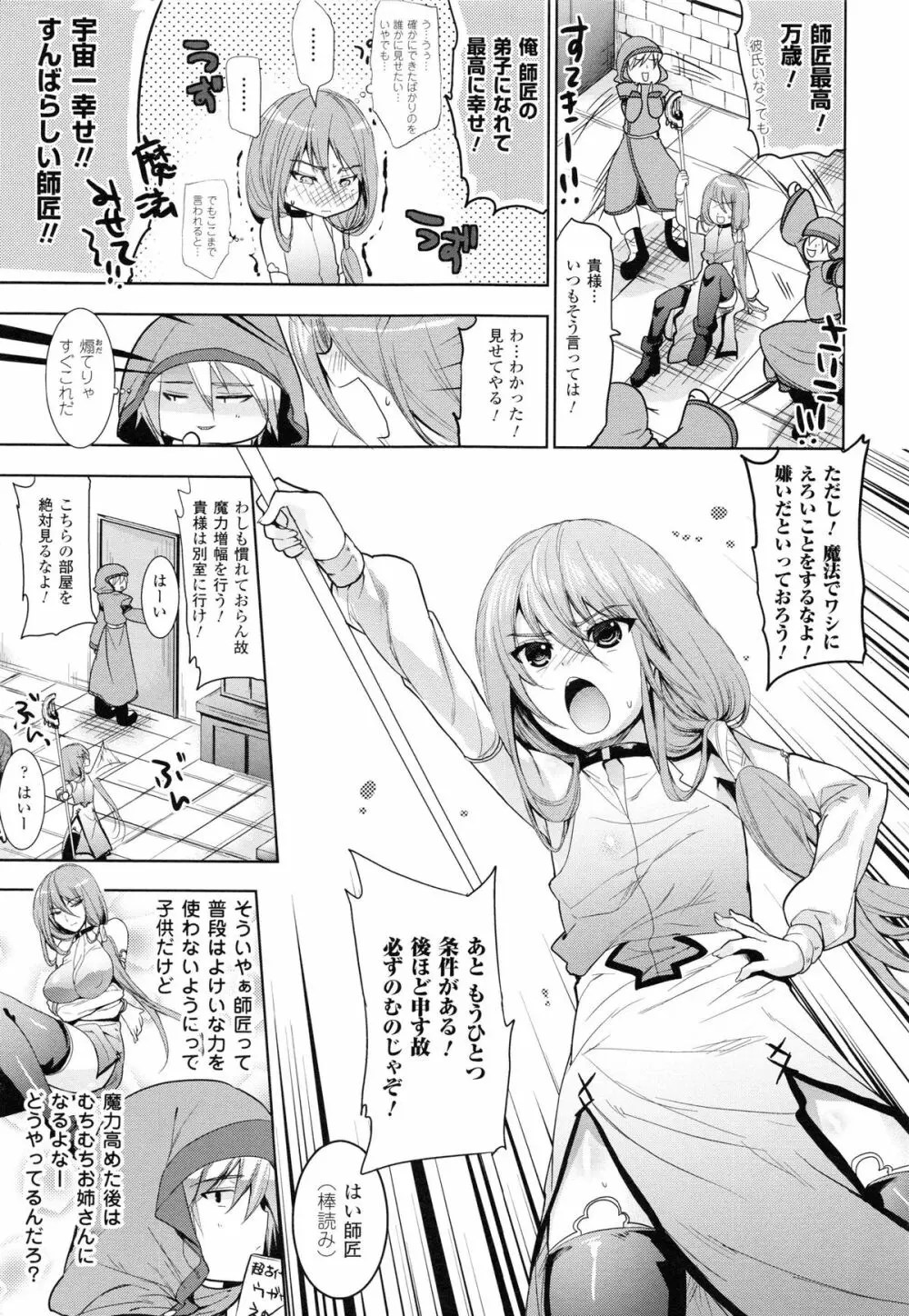 乳物語 Page.153
