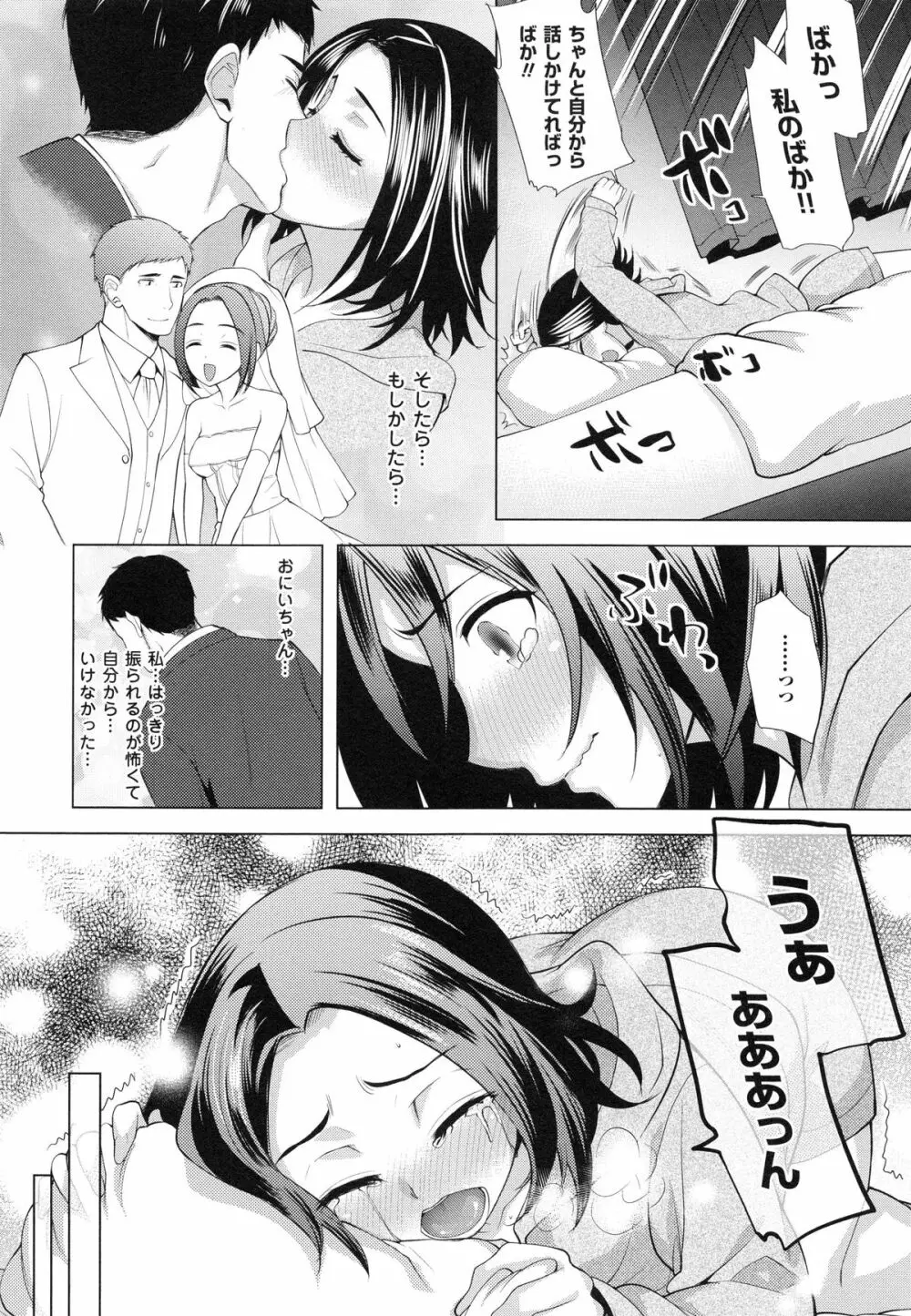 乳物語 Page.180