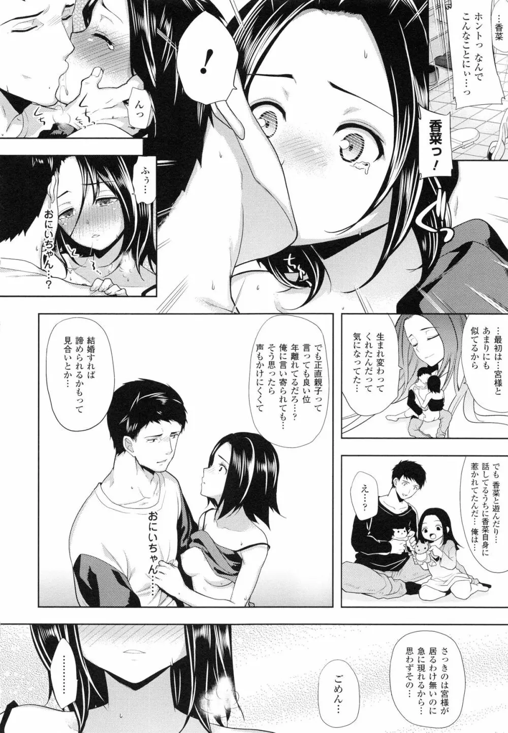 乳物語 Page.192