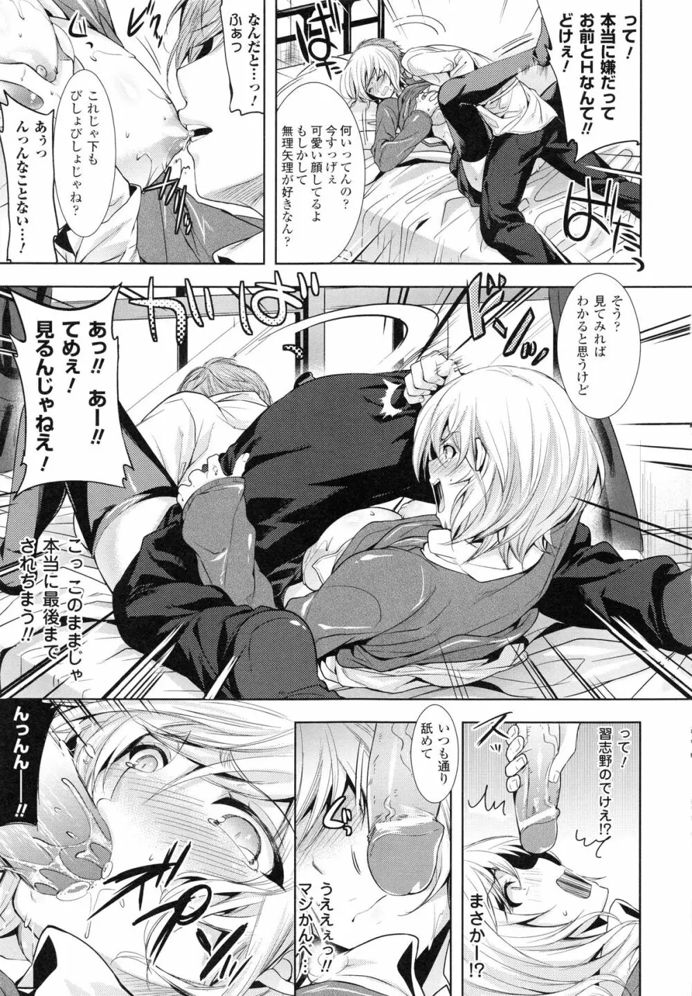乳物語 Page.47