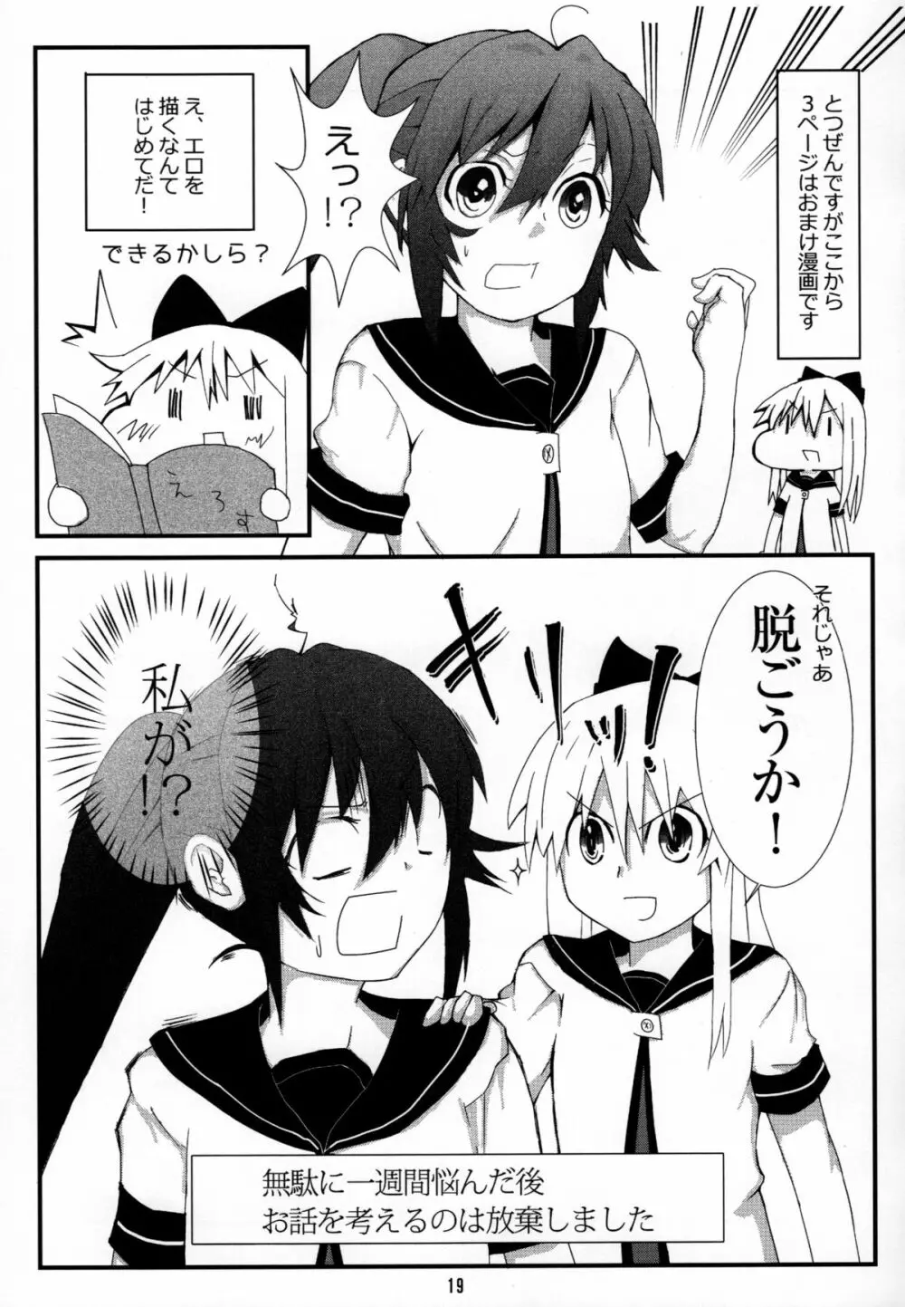 京綾本 Page.19