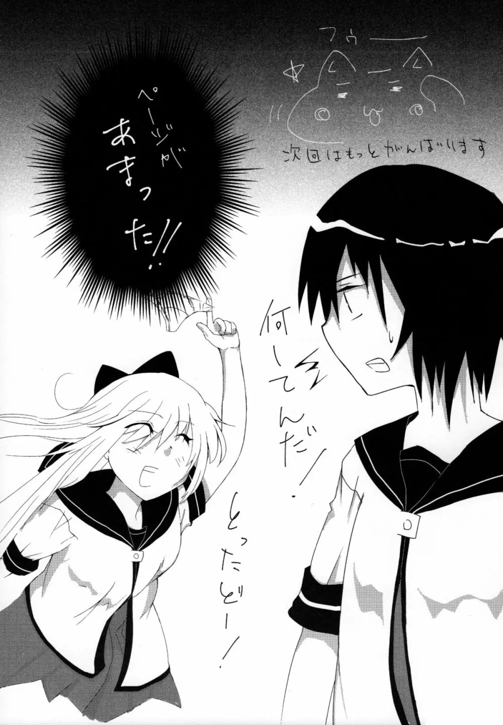 京綾本 Page.21