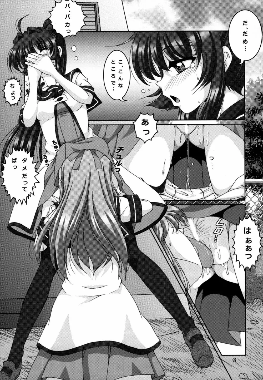 京綾本 Page.3
