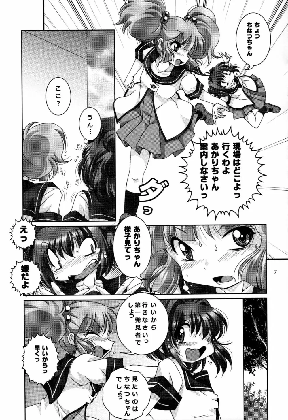 京綾本 Page.7