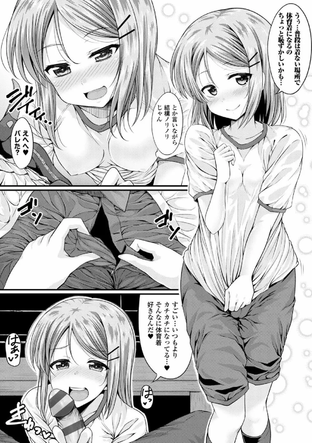 COMIC エウロパ vol.3 Page.12