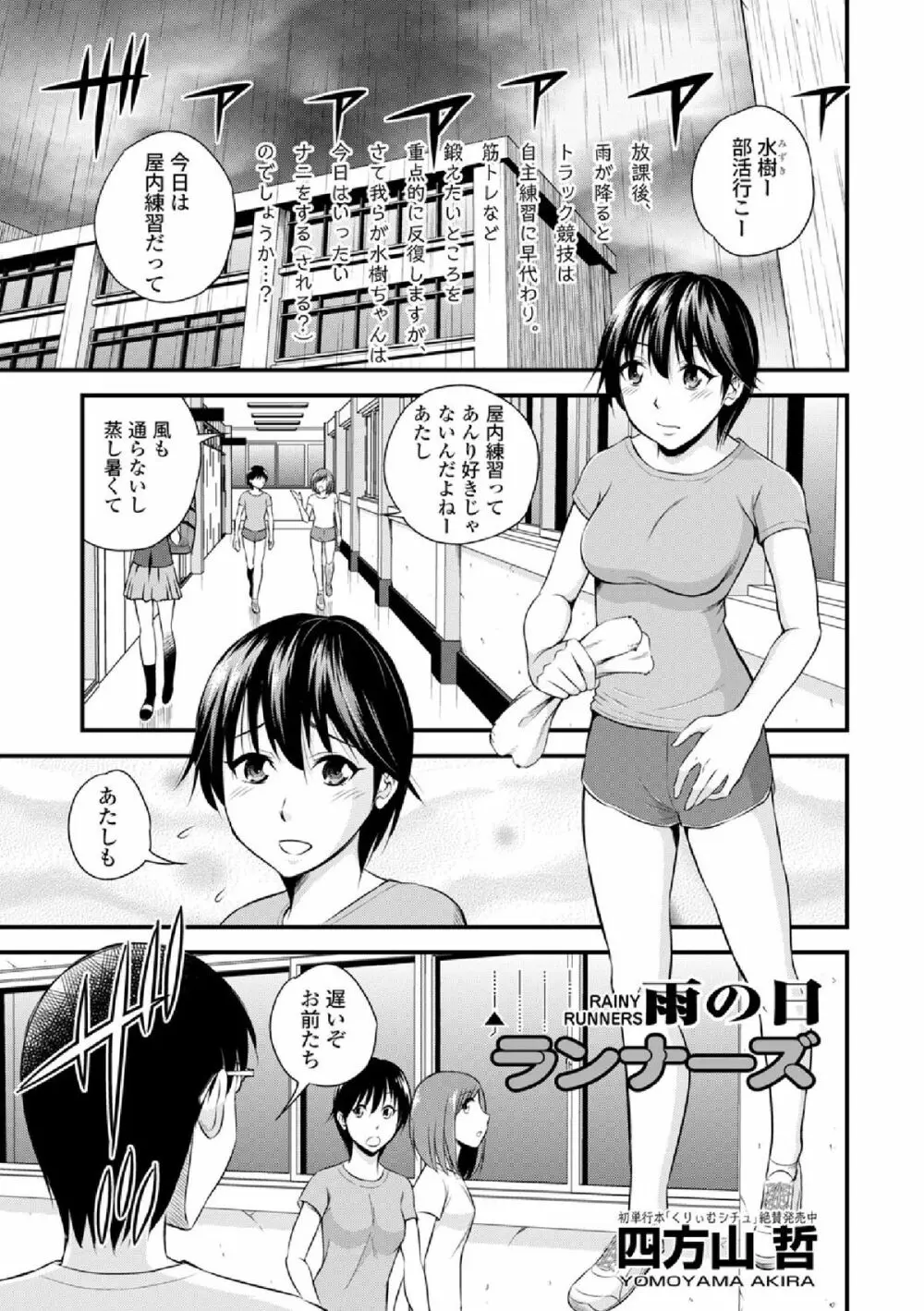 COMIC エウロパ vol.3 Page.121