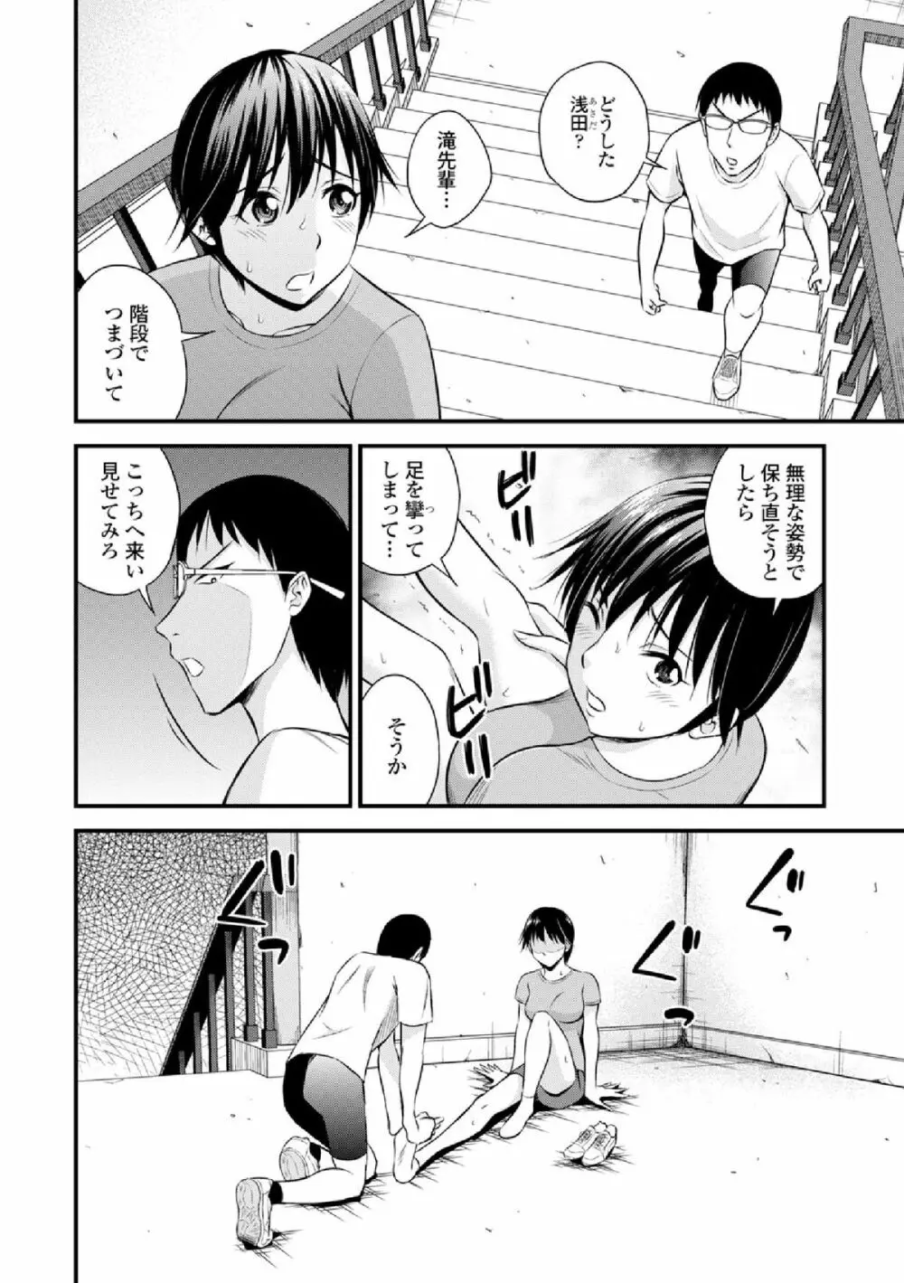 COMIC エウロパ vol.3 Page.124