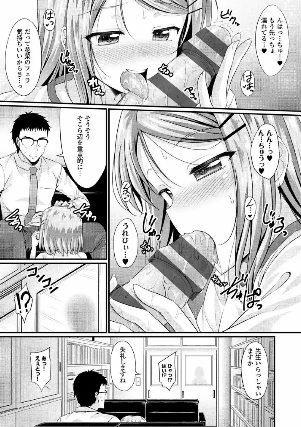 COMIC エウロパ vol.3 Page.13