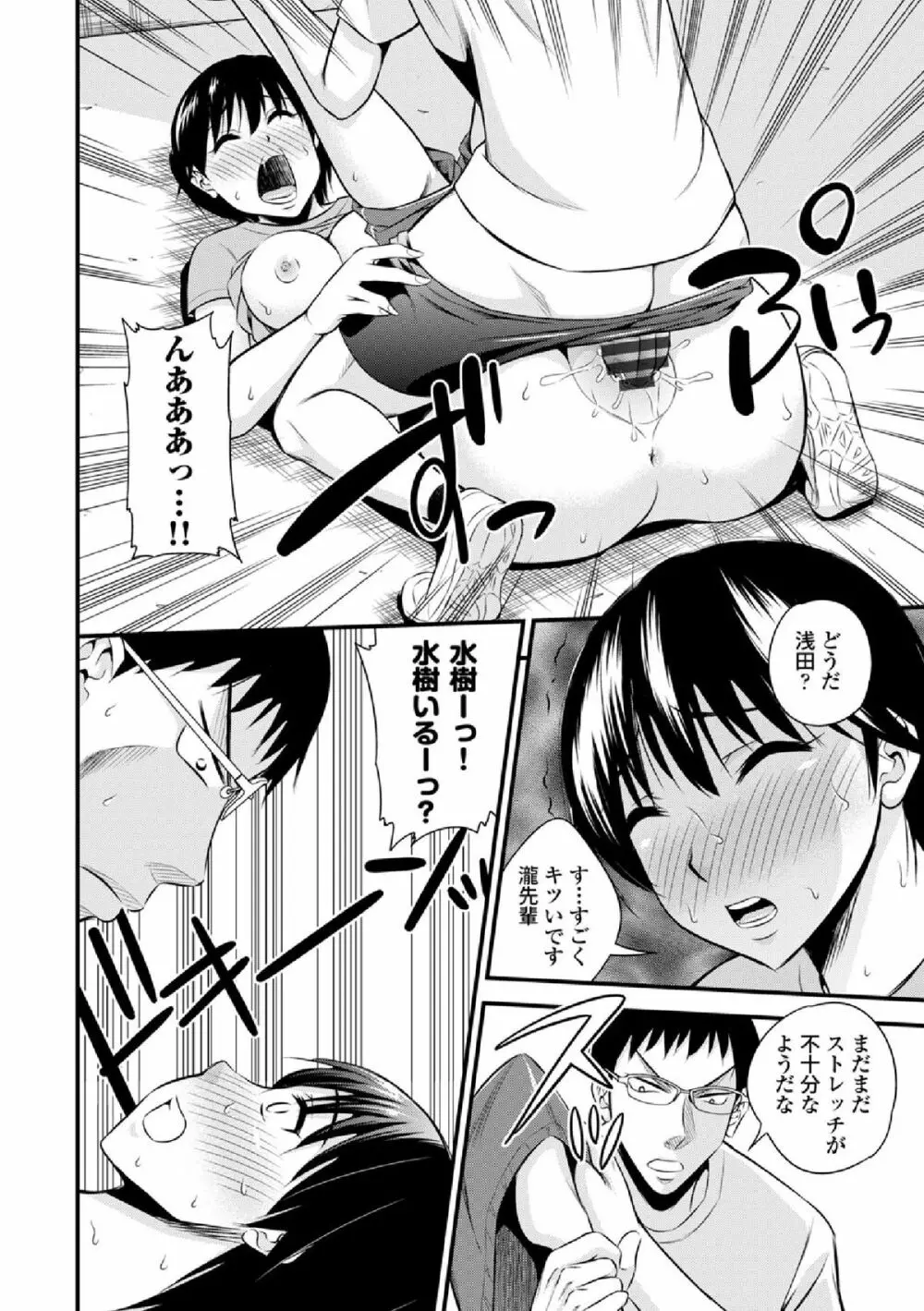 COMIC エウロパ vol.3 Page.134