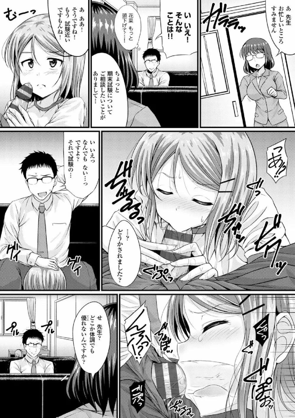 COMIC エウロパ vol.3 Page.14