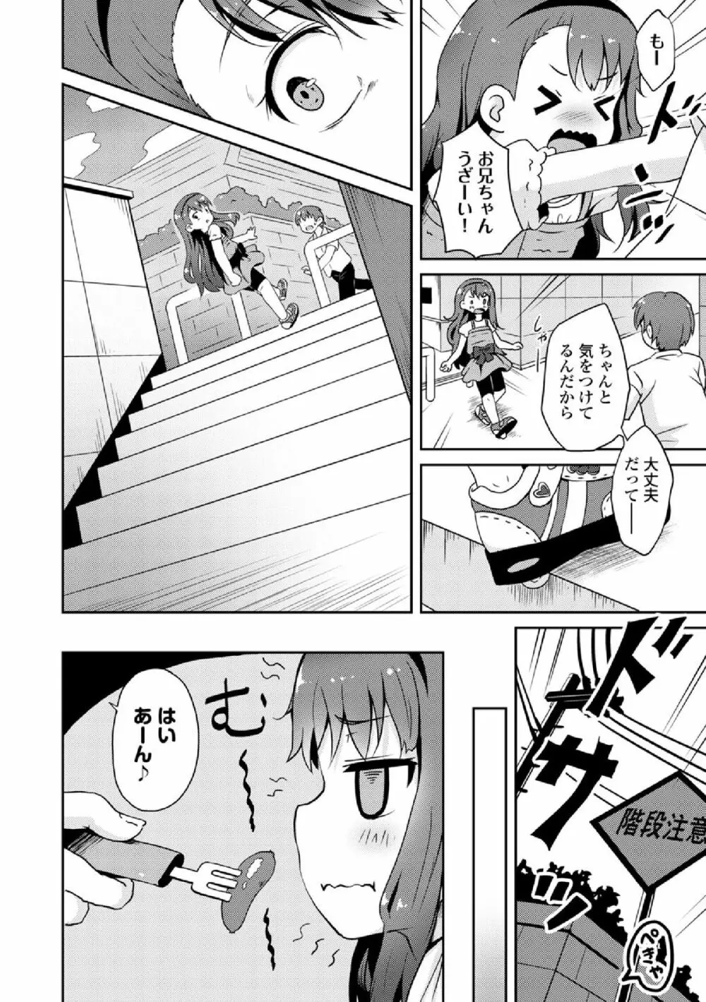 COMIC エウロパ vol.3 Page.146