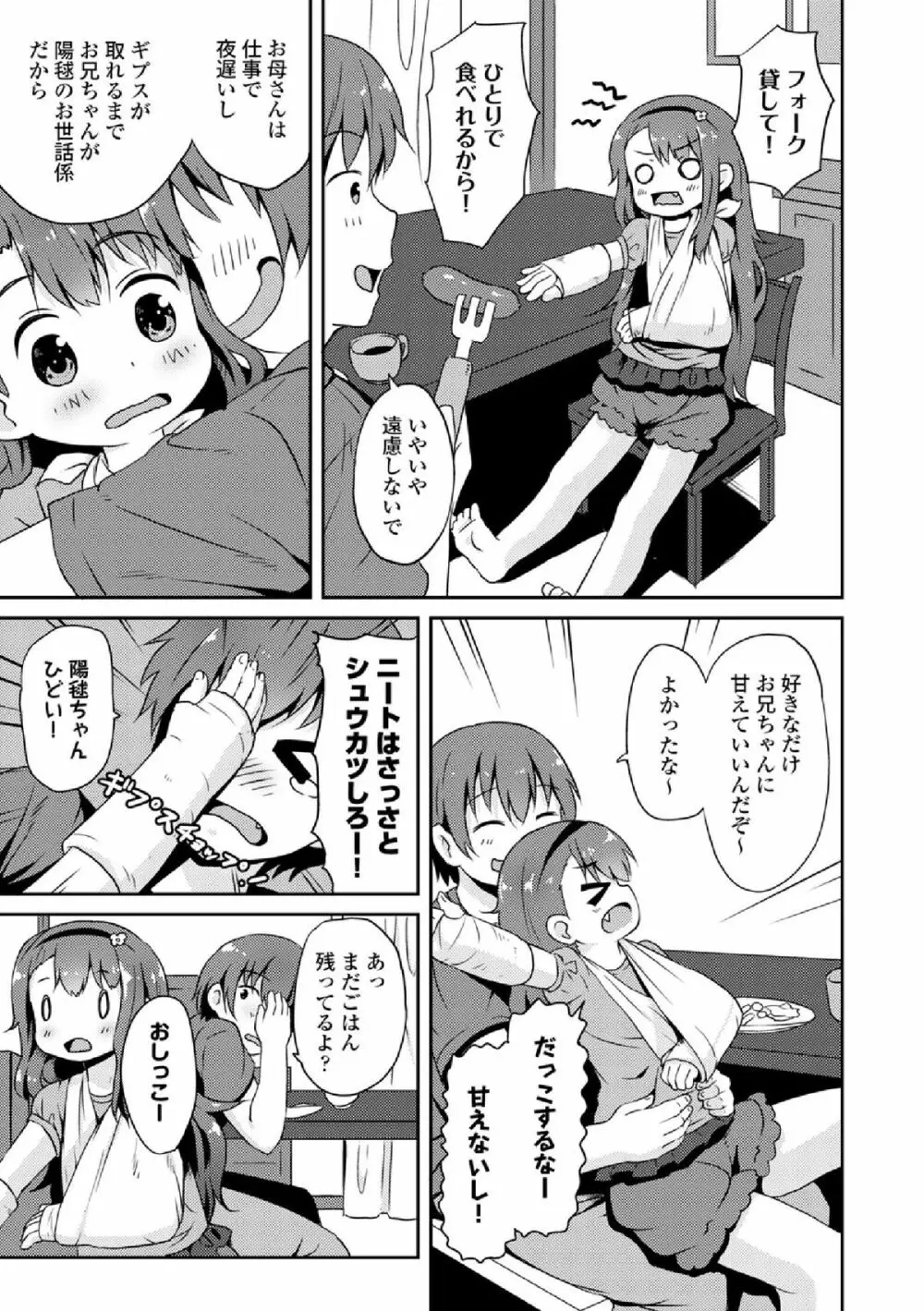 COMIC エウロパ vol.3 Page.147