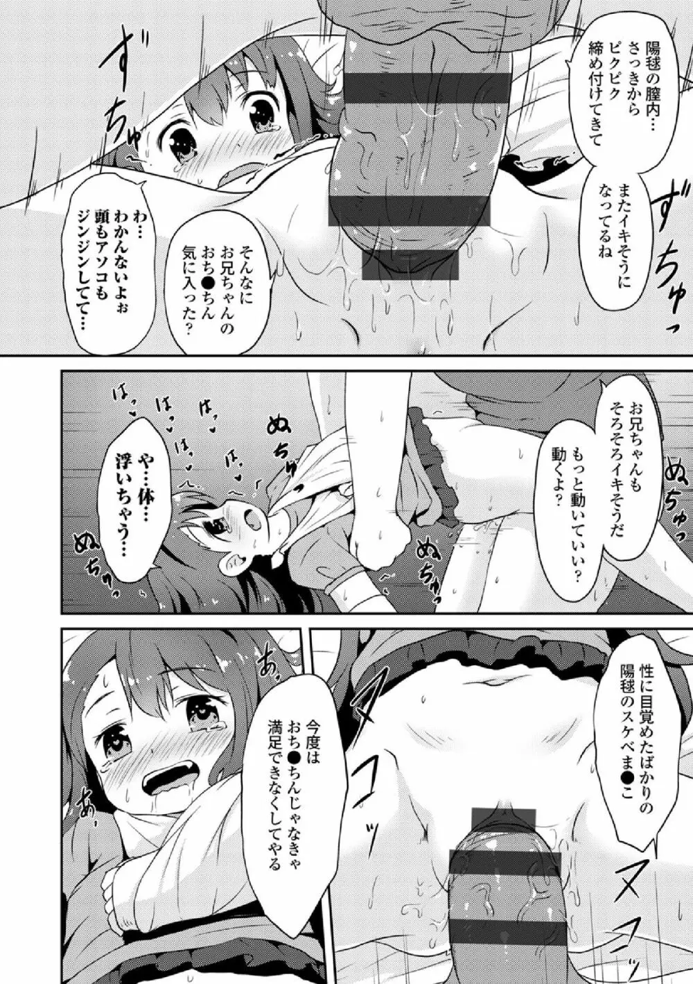 COMIC エウロパ vol.3 Page.158