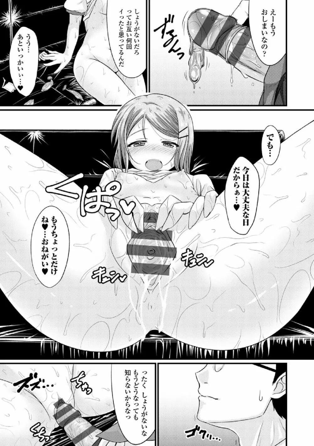 COMIC エウロパ vol.3 Page.25