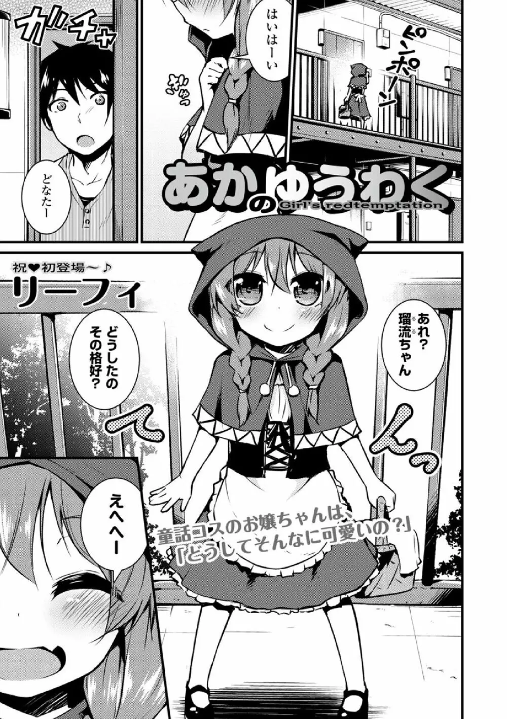 COMIC エウロパ vol.3 Page.33