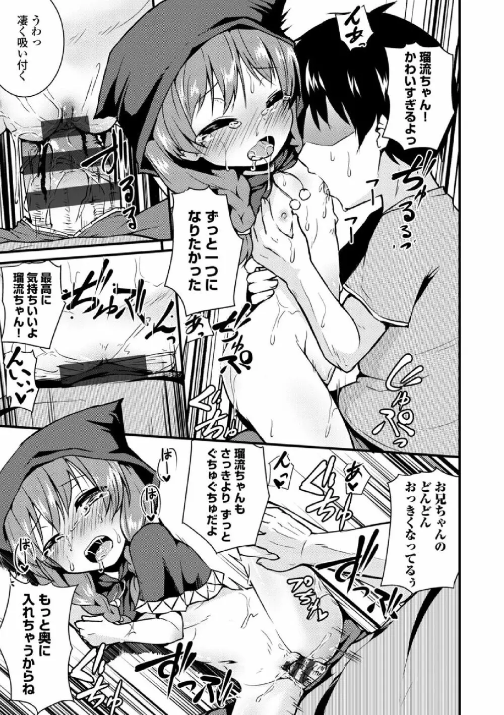 COMIC エウロパ vol.3 Page.47