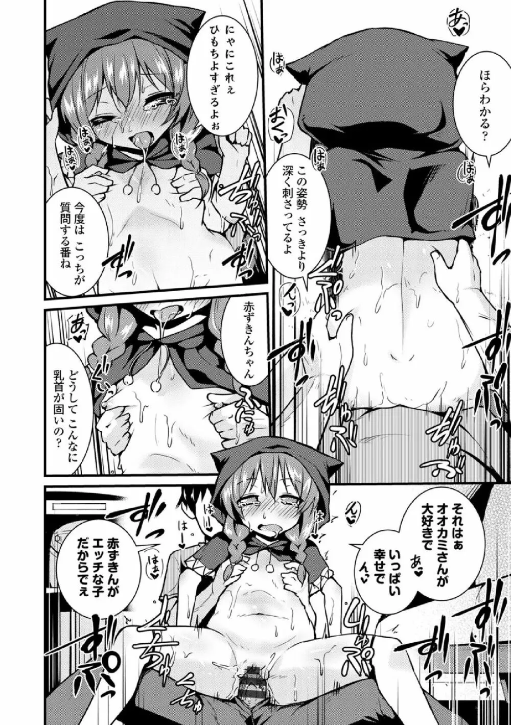 COMIC エウロパ vol.3 Page.48