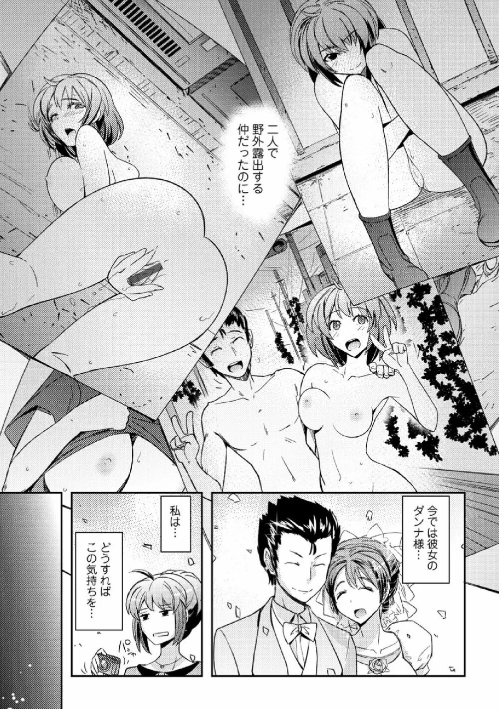 COMIC エウロパ vol.3 Page.57