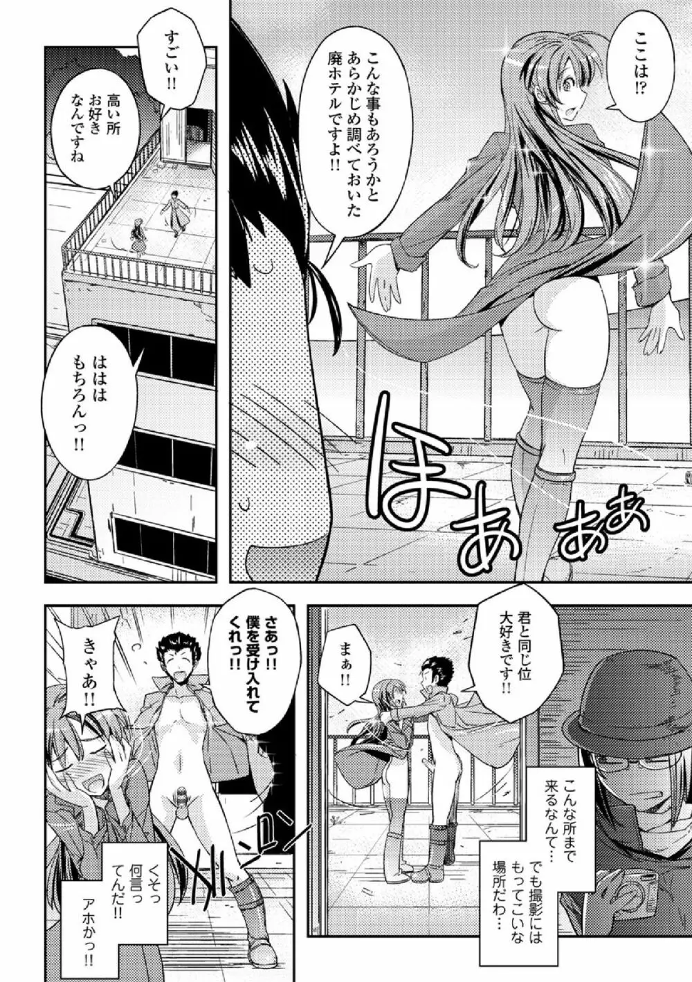 COMIC エウロパ vol.3 Page.64