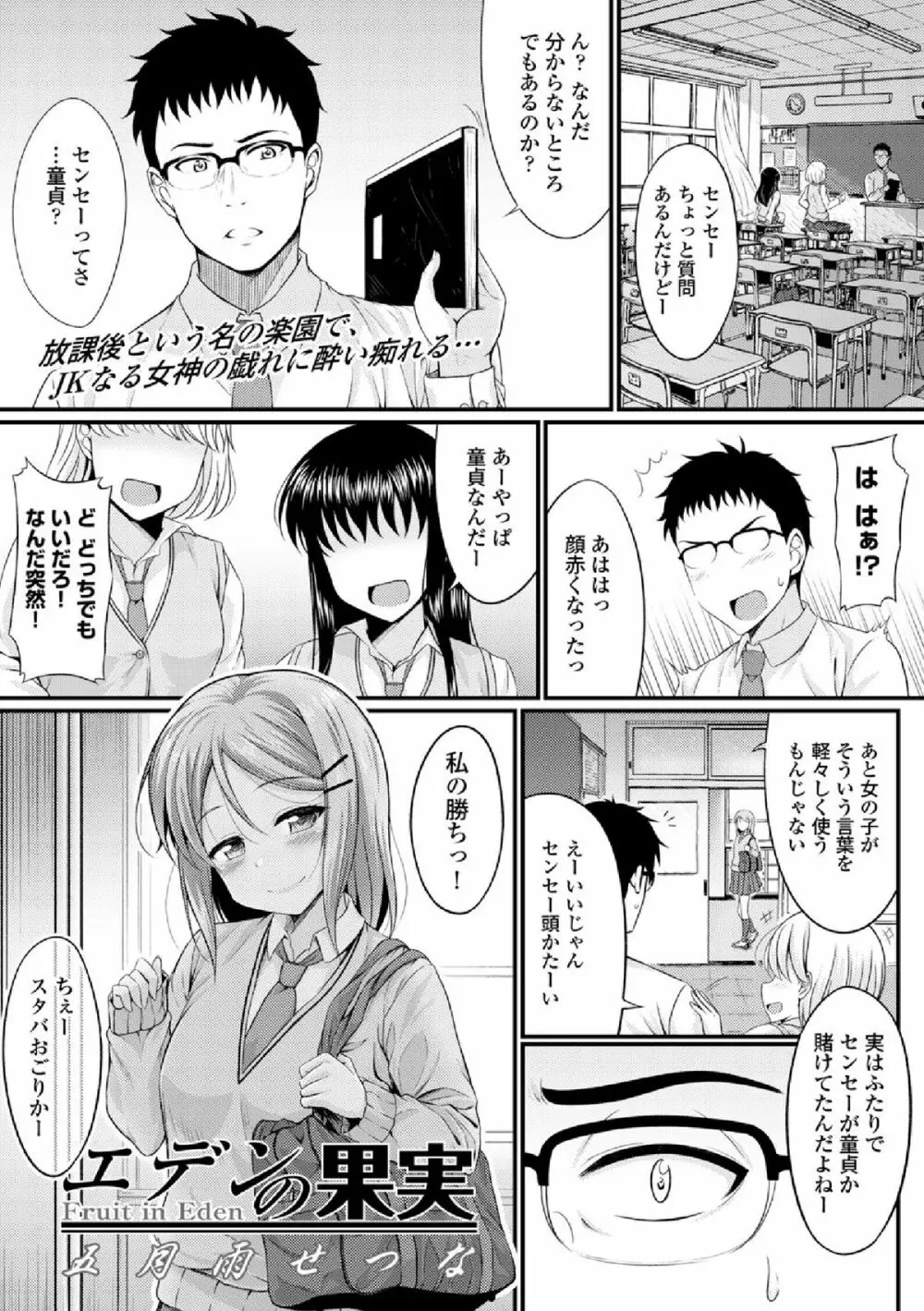 COMIC エウロパ vol.3 Page.7