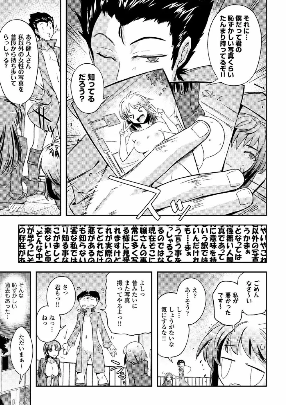 COMIC エウロパ vol.3 Page.73