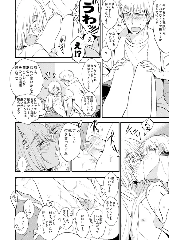 キスフレ［ジャンアル］ Page.12