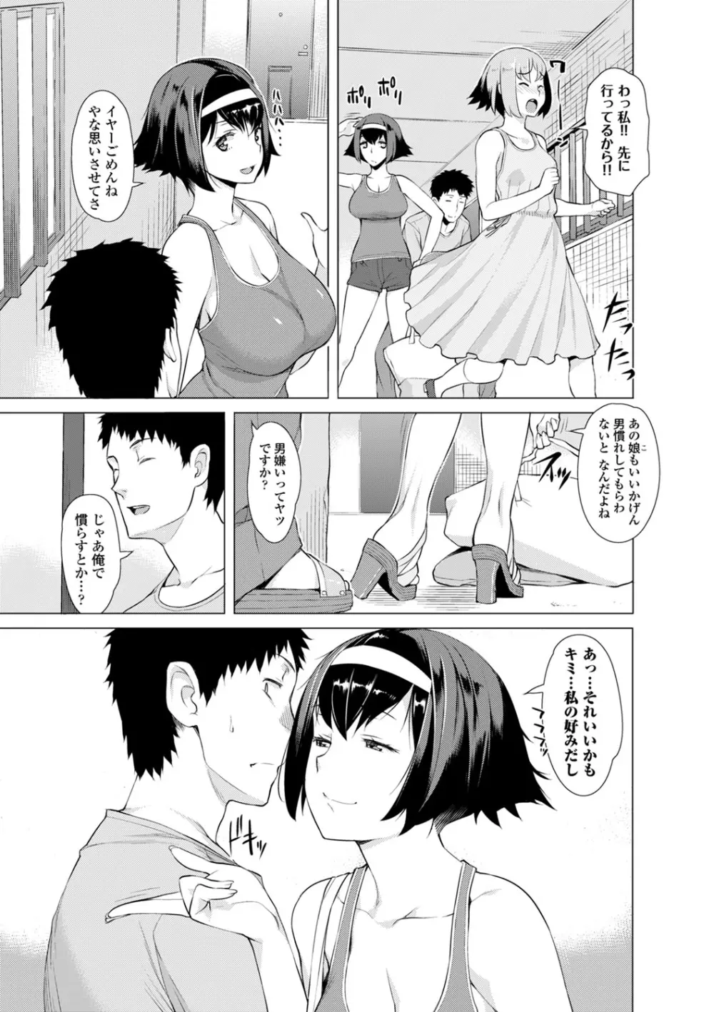 COMIC エウロパ vol.2 Page.13