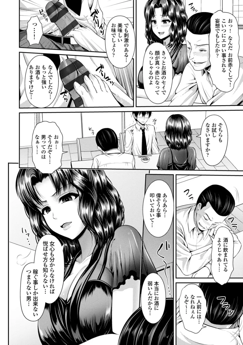 COMIC エウロパ vol.2 Page.38