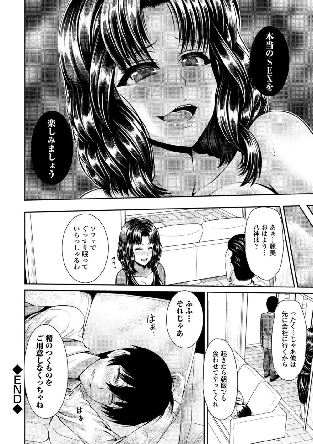 COMIC エウロパ vol.2 Page.50