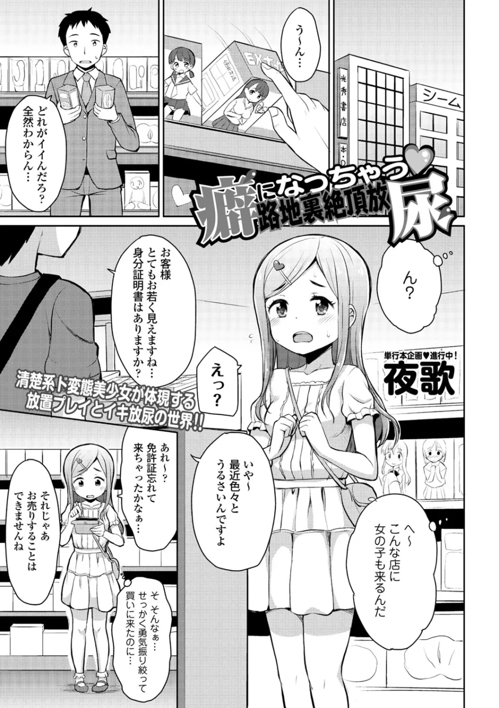 COMIC エウロパ vol.2 Page.53