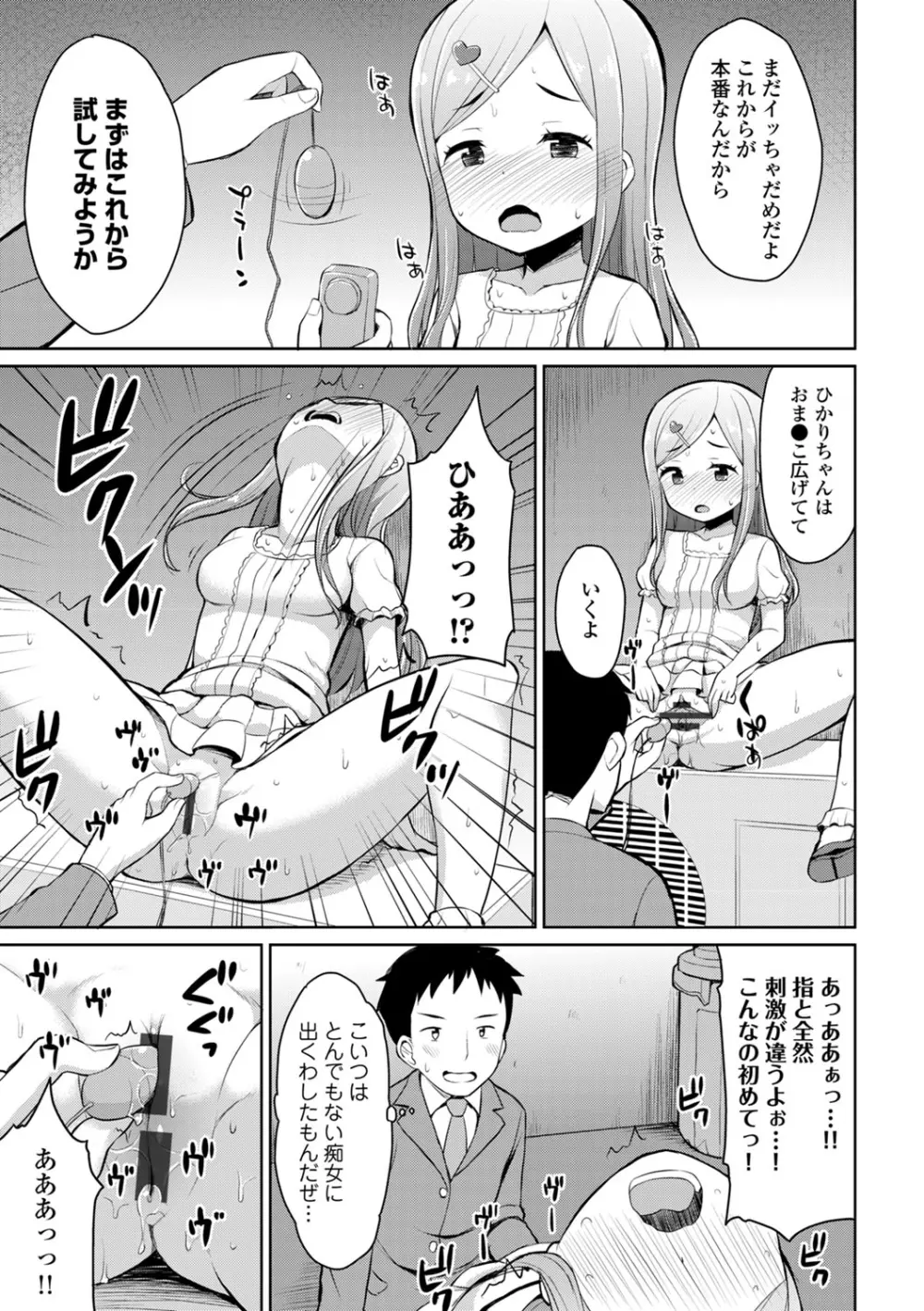 COMIC エウロパ vol.2 Page.57