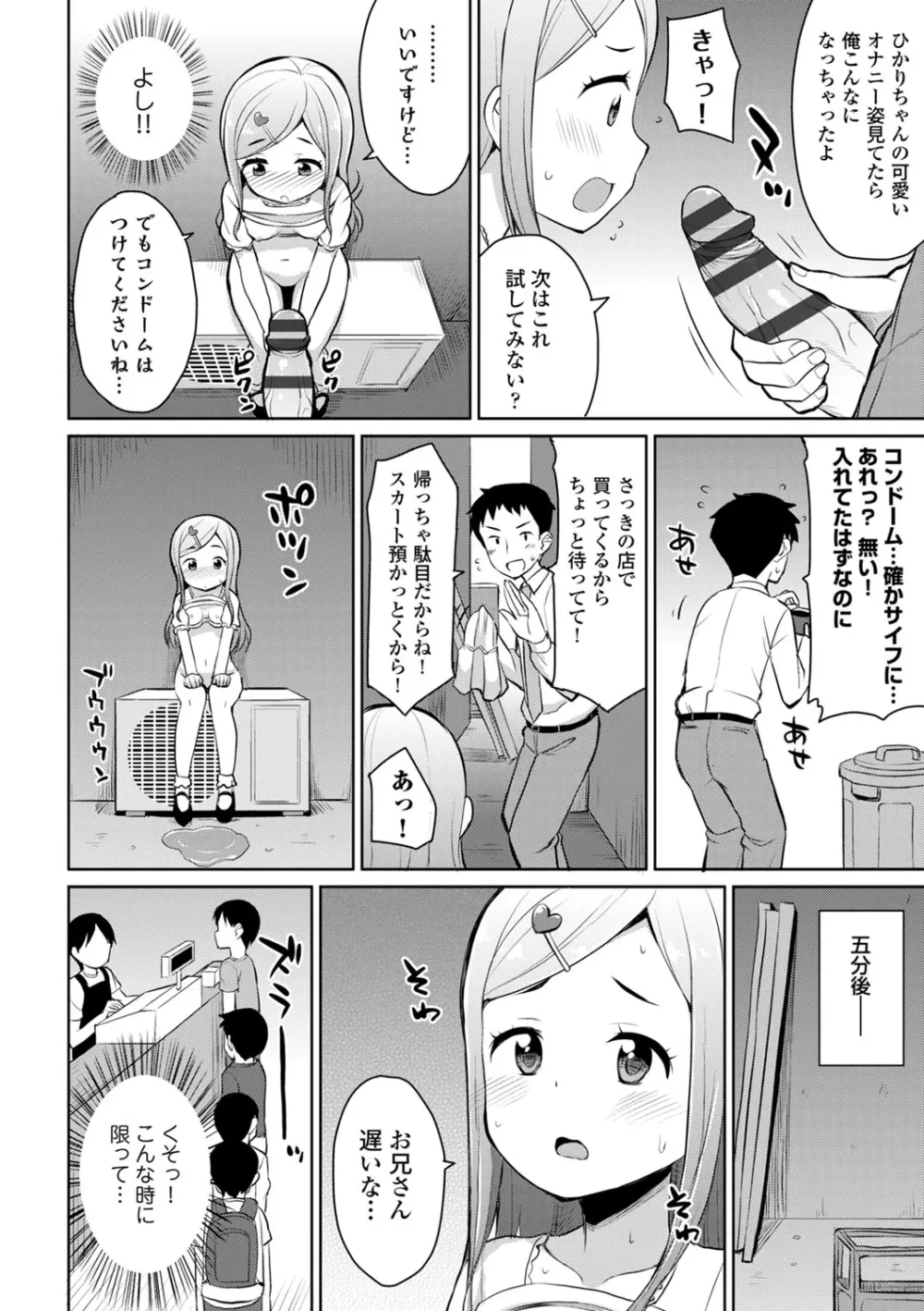 COMIC エウロパ vol.2 Page.60