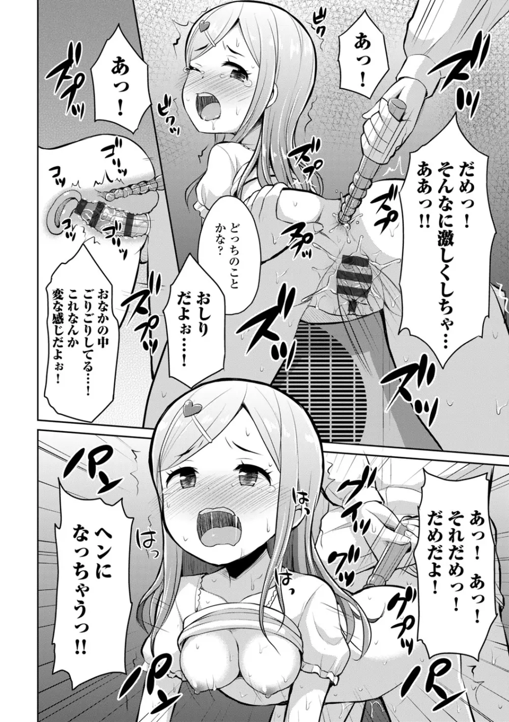 COMIC エウロパ vol.2 Page.70