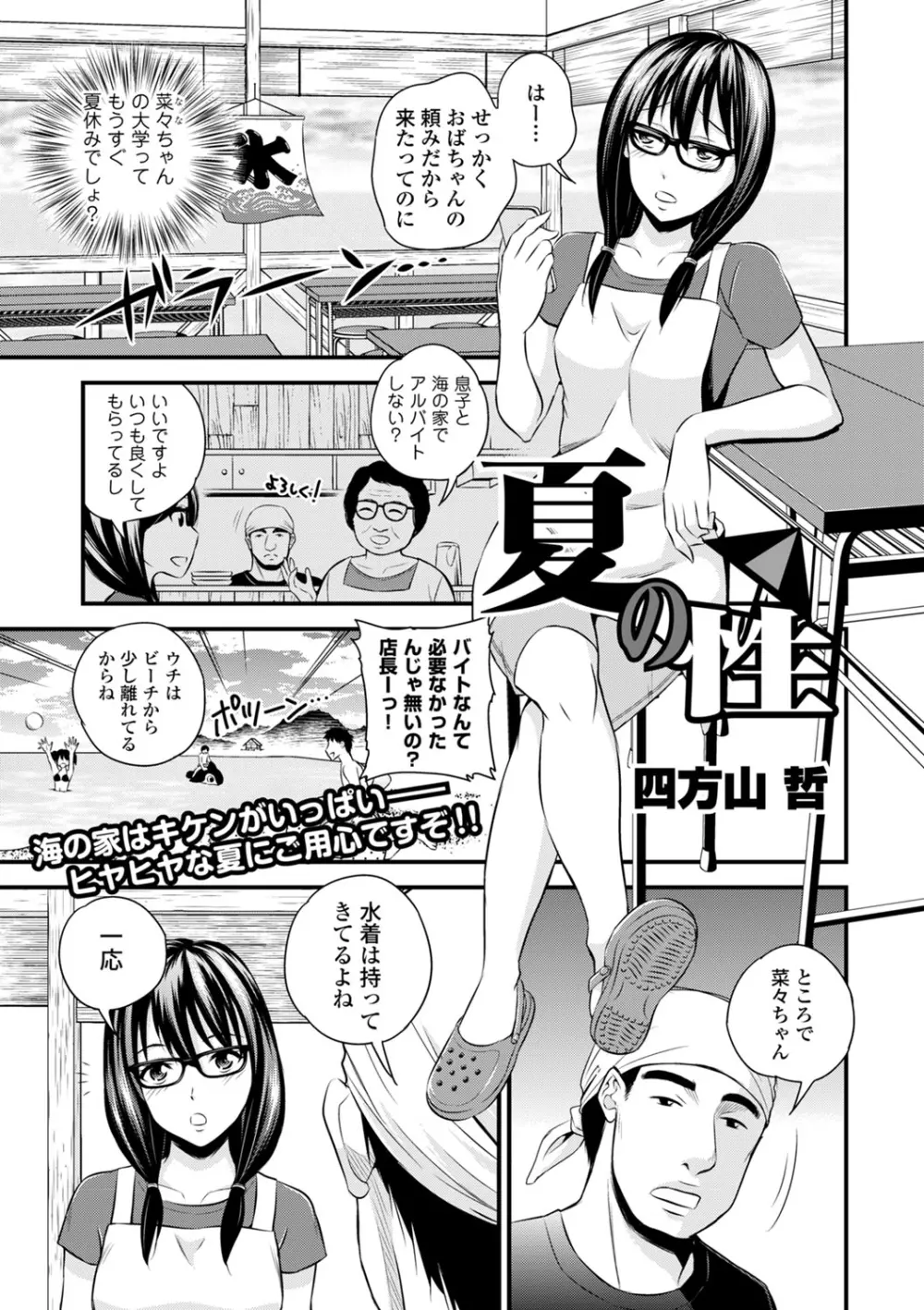 COMIC エウロパ vol.2 Page.75