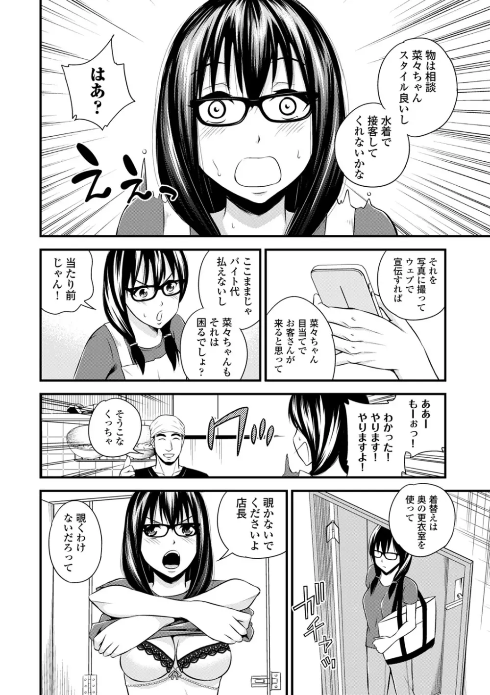 COMIC エウロパ vol.2 Page.76