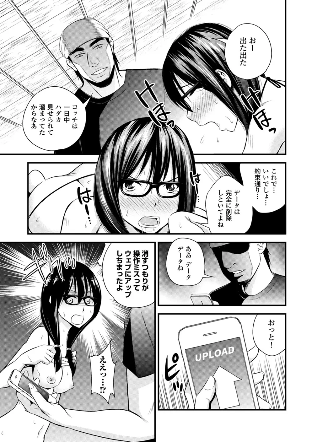 COMIC エウロパ vol.2 Page.87