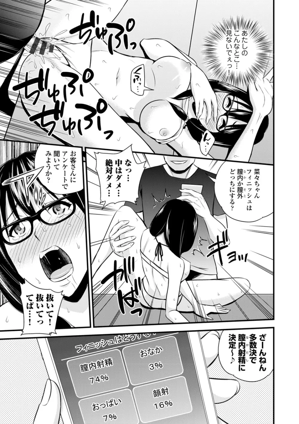 COMIC エウロパ vol.2 Page.95