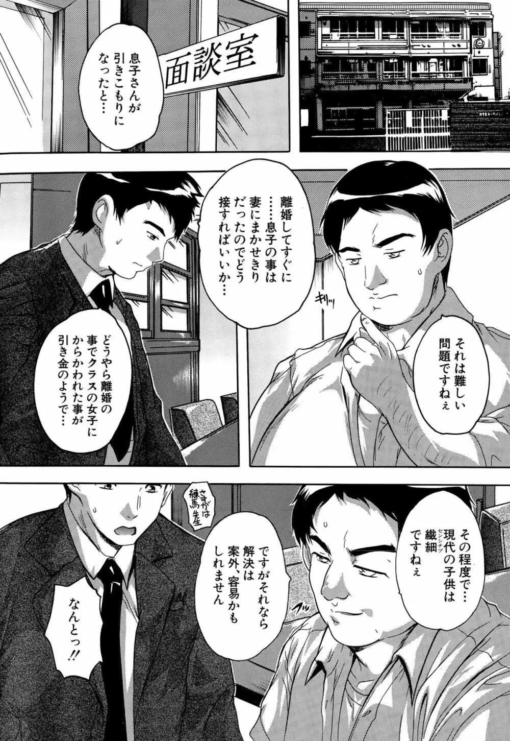 乳奴隷 Page.103