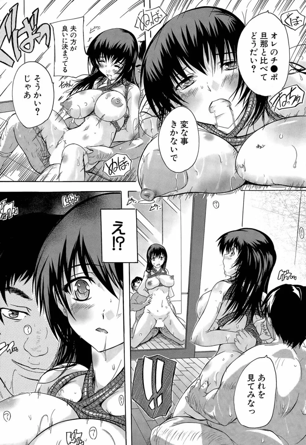 乳奴隷 Page.24