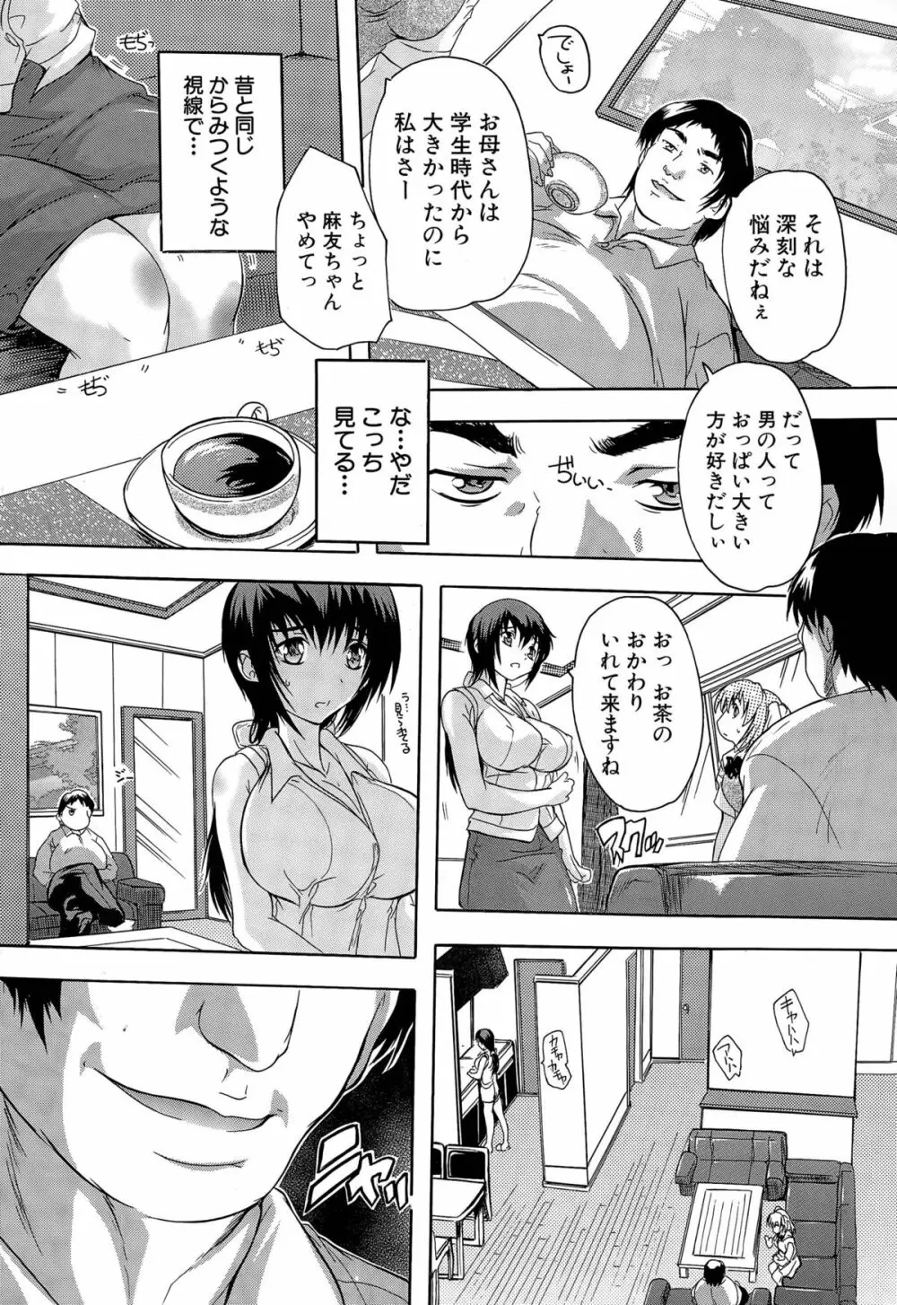 乳奴隷 Page.4