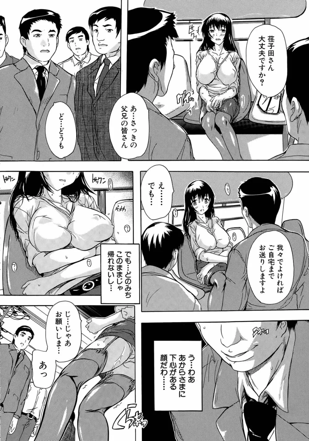 乳奴隷 Page.44