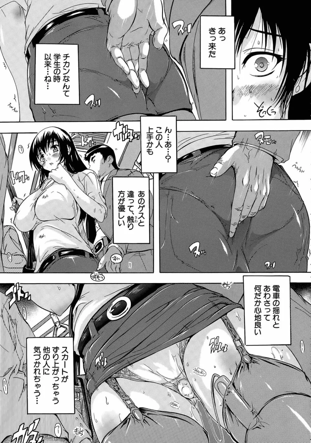 乳奴隷 Page.47