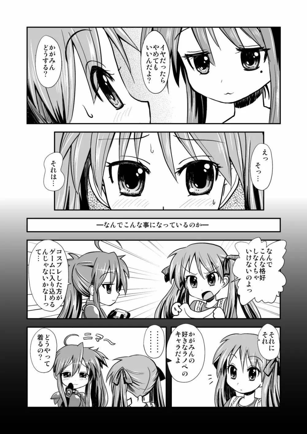 こなかがオフライン Page.3