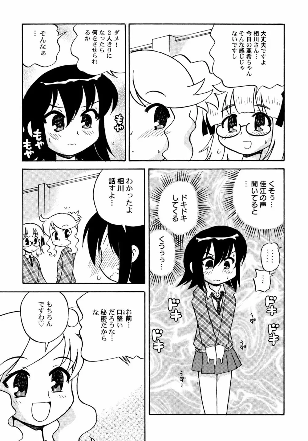 中姦試験 Page.138