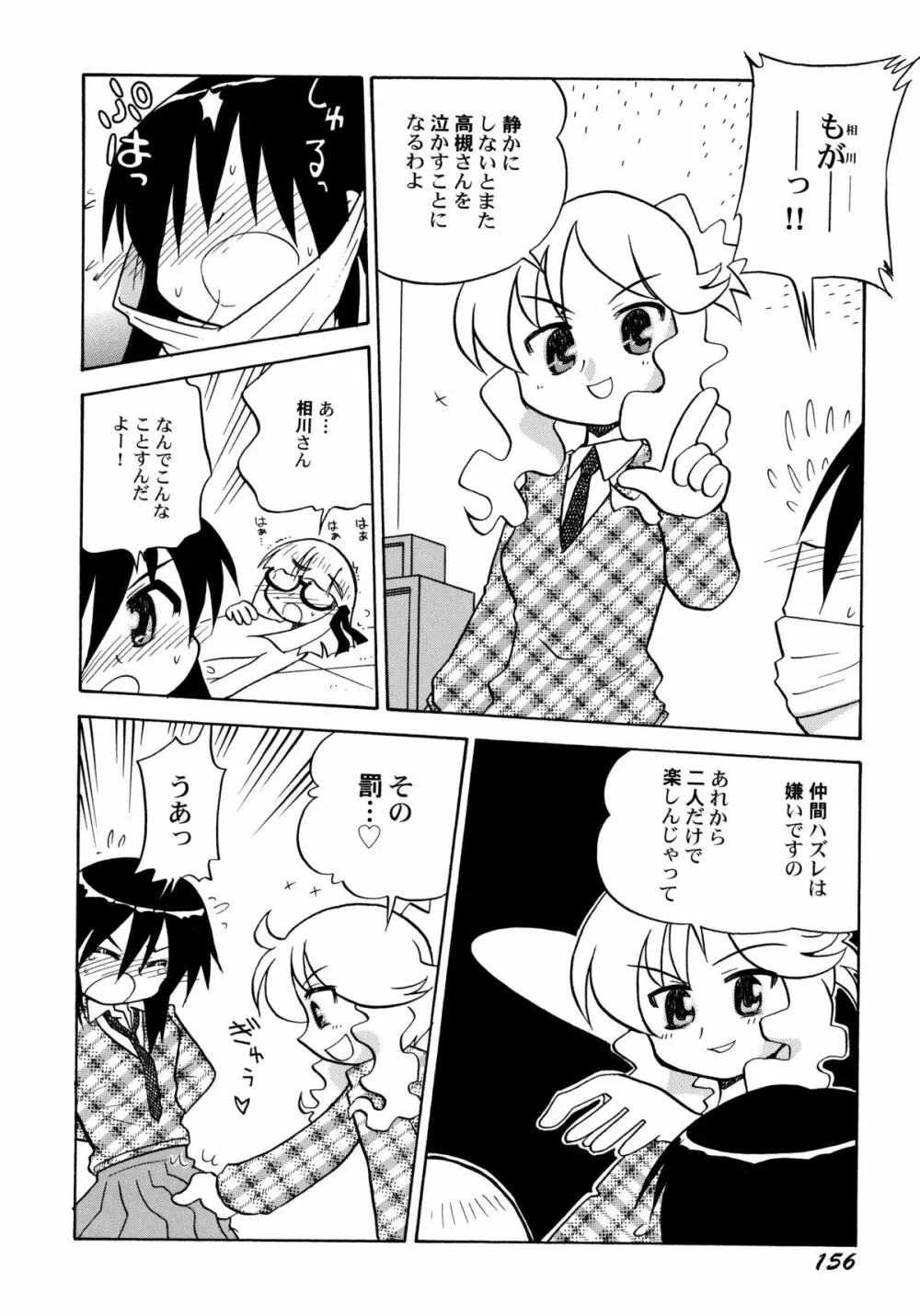 中姦試験 Page.161